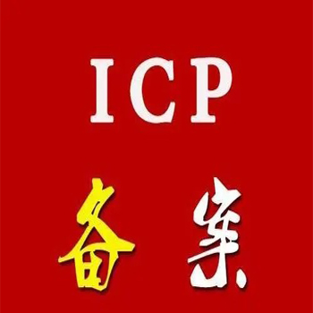 濮阳网-濮阳网站ICP备案
