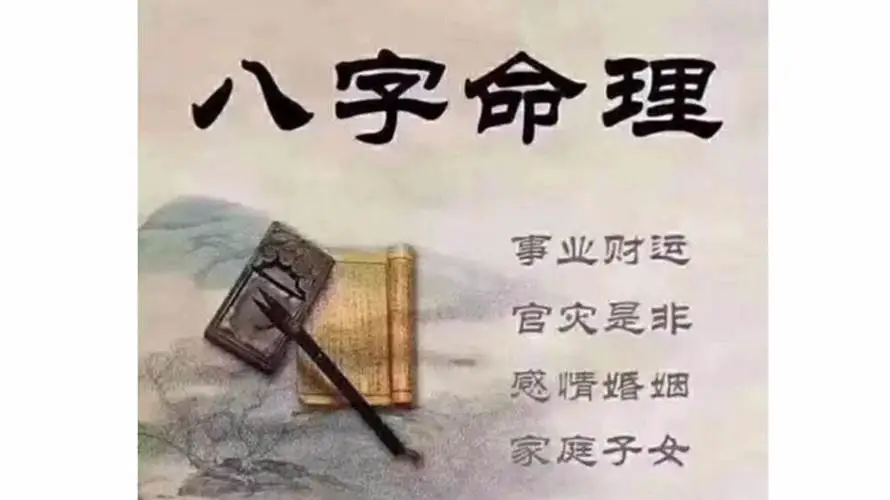 阳江八字算命